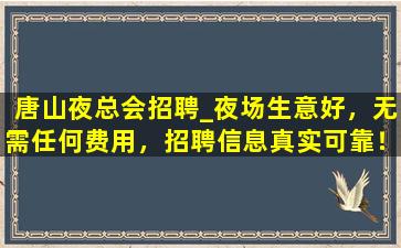 威海酒吧招聘