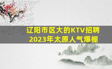泰州夜场招聘
